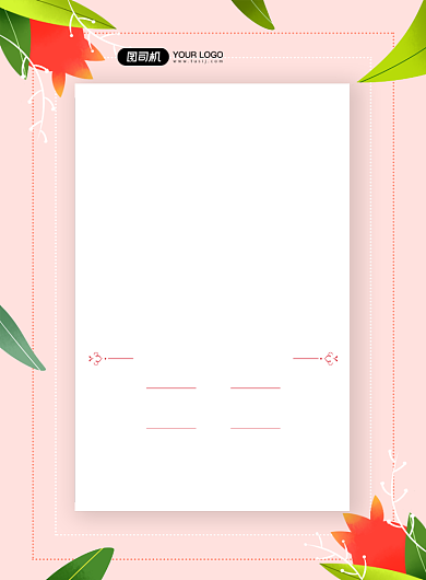 结婚典礼邀请函粉色文艺印刷海报背景