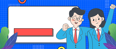 蓝色手绘好课免费送公众号首图背景