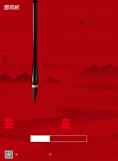 书法培训班招生红色毛笔印刷海报背景