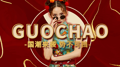 婚庆主题国潮风手机横图背景