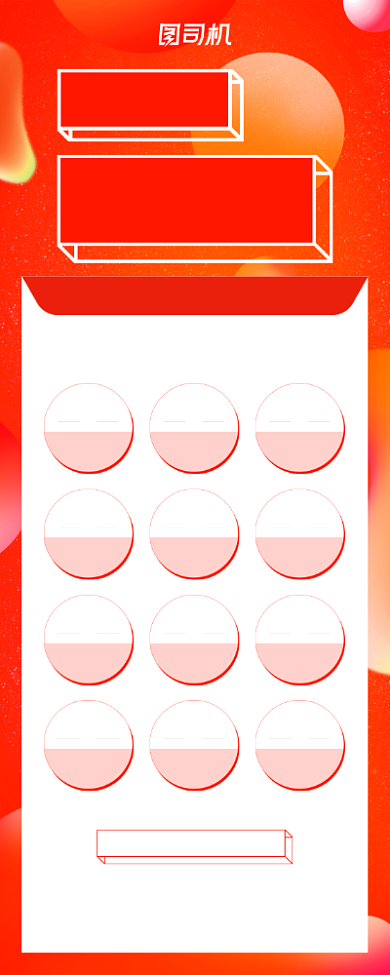 红色渐变年末积分优惠活动宣传易拉宝背景