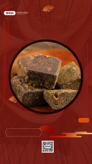 古早红糖传统食物红色中式手机海报背景