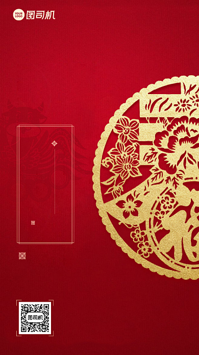 初三拜年红色创意春节习俗系列手机海报背景