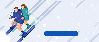 北京郊区滑雪胜地卡通公众号首图背景