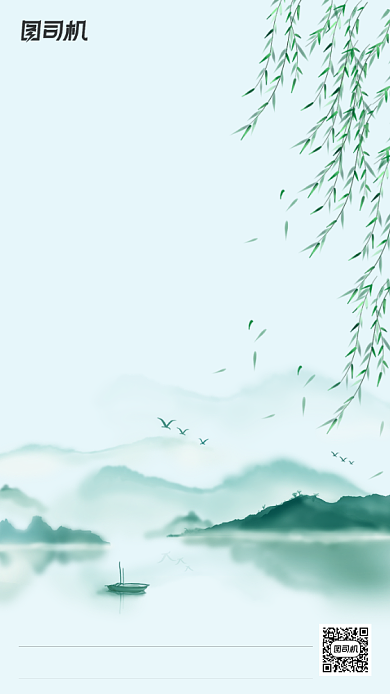 立春绿色中国风山水手机海报背景