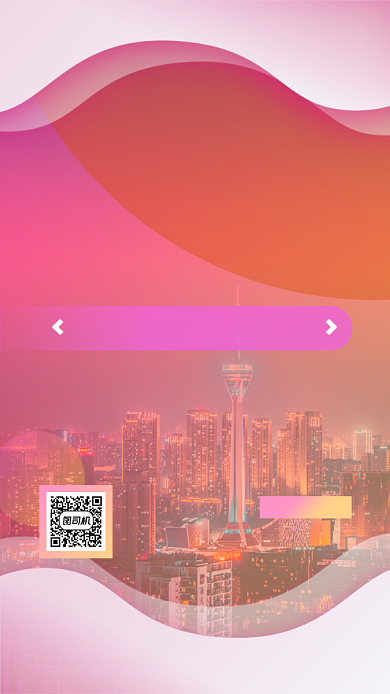 炫彩科技商业峰会邀请函手机海报背景