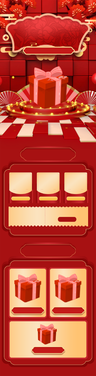 红色年货节电器关联页背景