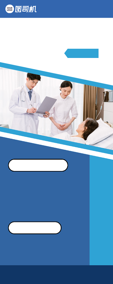 定期体检身体医院宣传易拉宝背景
