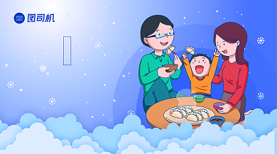 冬至节气卡通手绘风手机横版海报背景