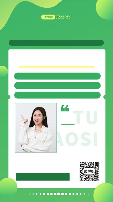 设计直播课程渐变几何风手机海报背景