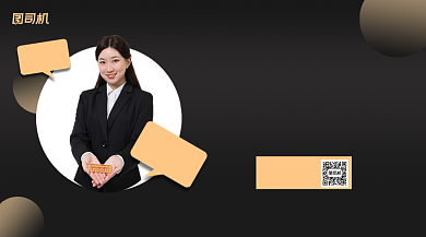 年底账单黑金清新手机横版海报背景