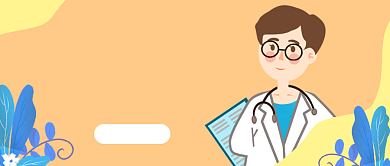 黄色卡通手绘预防疾病公众号首图背景