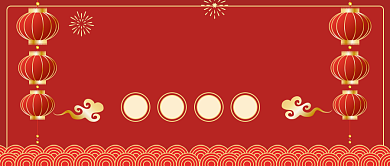 元旦放假通知红色大气公众号首图背景