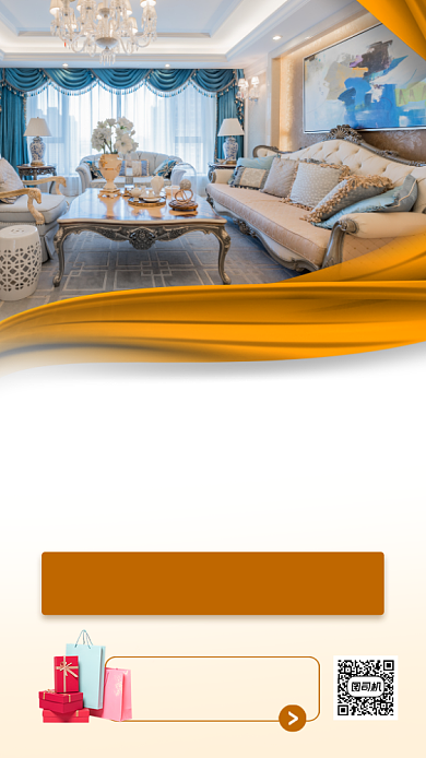 房地产促销手机海报背景