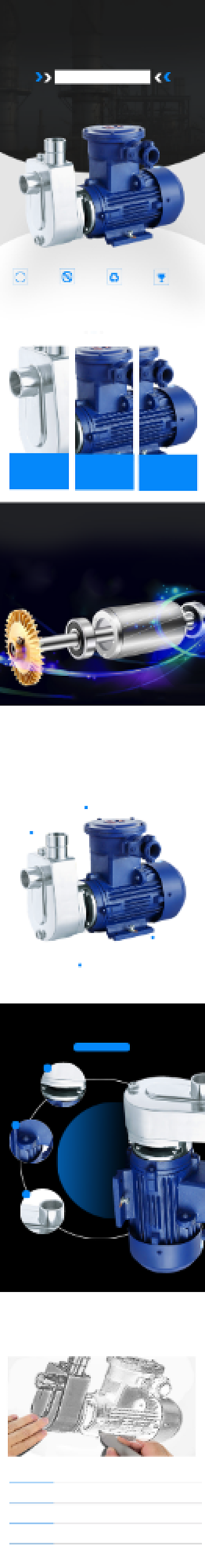 工业五金水泵水阀数码电器详情页背景