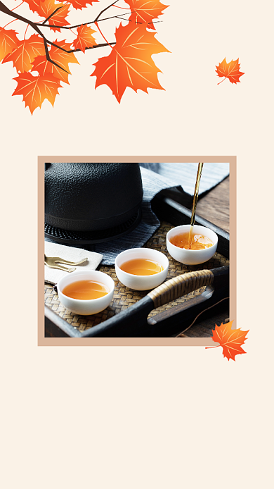 秋季茶叶宣传促销文章配图背景
