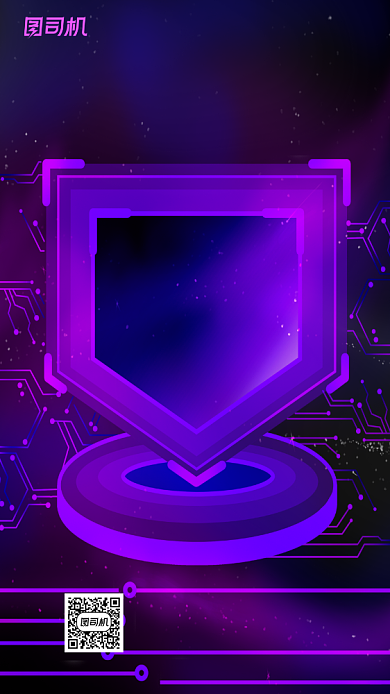 天猫双十一创意倒计时手机海报背景