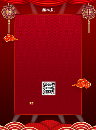 午夜饭餐厅酒楼红色宣传单背景