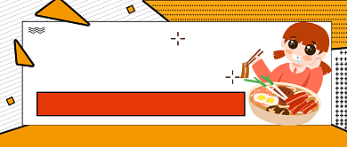 新媒体首图黄色吃货美食背景