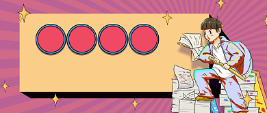 教师资格证备考冲刺背景