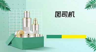 夏日大作战美妆淘宝钻展绿色小清新背景