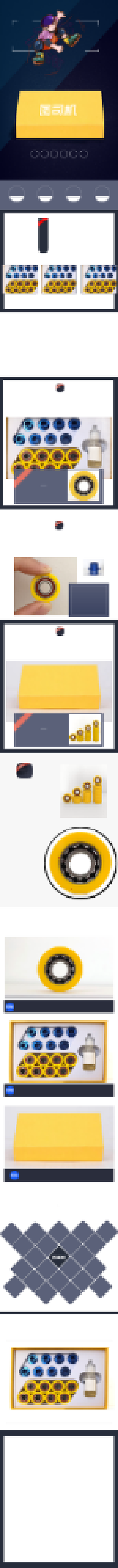 大气轮滑鞋轴承688CE微轴详情页=背景