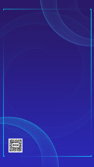 寒假班招生蓝色科技风手机海报背景