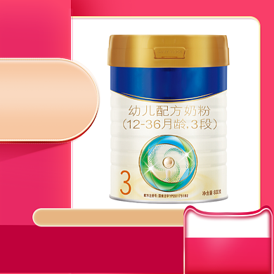 母婴进口大赏节奶粉粉色主图直通车背景