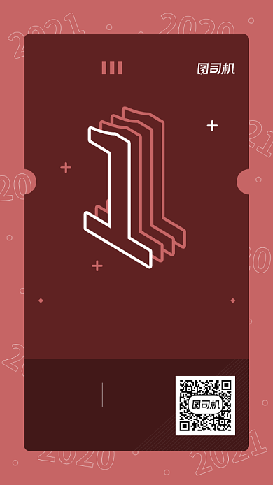 涨价通知倒计时1天红色简约手机海报背景