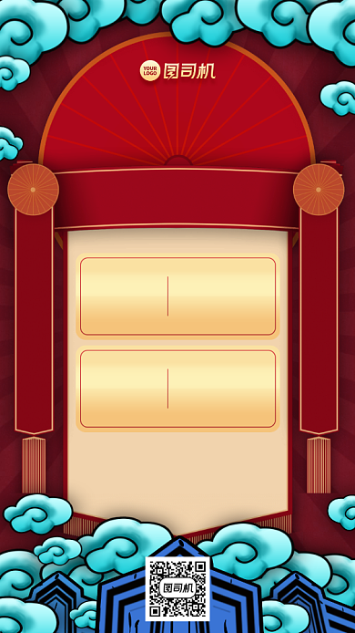 双十一喜报贺报创意中国风国潮手机海报背景