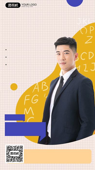 金牌英语讲师直播授课手机海报背景