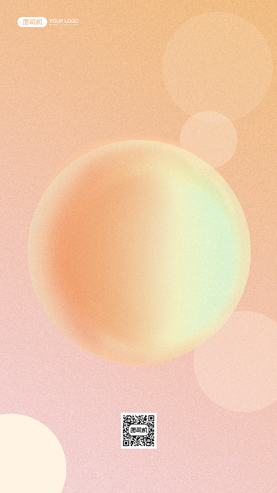 早安励志橙色渐变文案系列日签手机海报背景