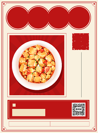 麻婆豆腐红色简约川菜美食促销印刷海报背景
