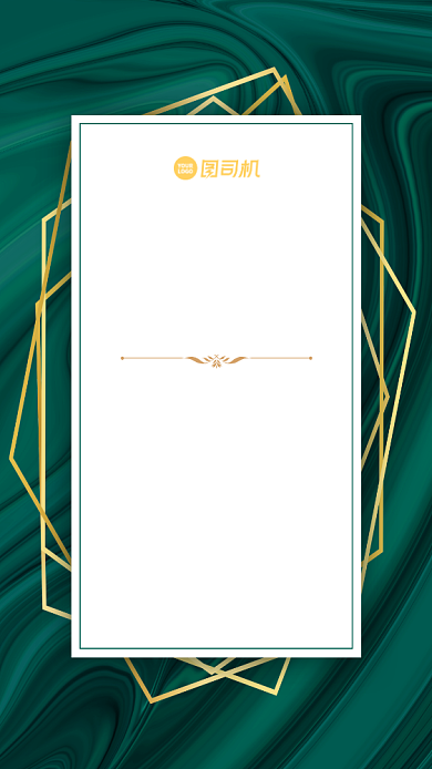 招商会邀请函绿色质感手机海报背景