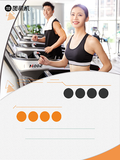 运动减肥简约印刷海报背景