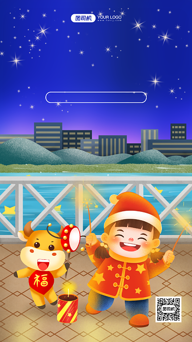 喜迎新年牛年手绘卡通手机海报背景
