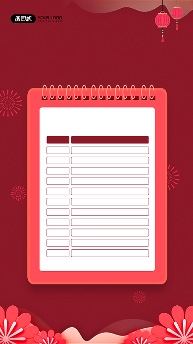 双十一商品销售排行榜宣传手机海报背景