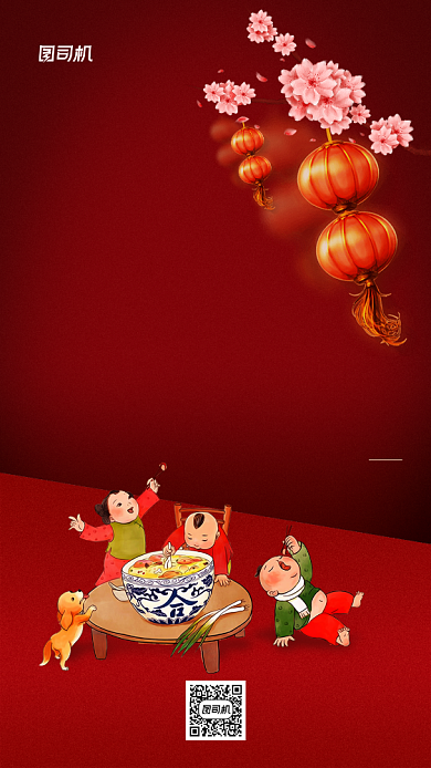 腊八节红色简约手机海报背景