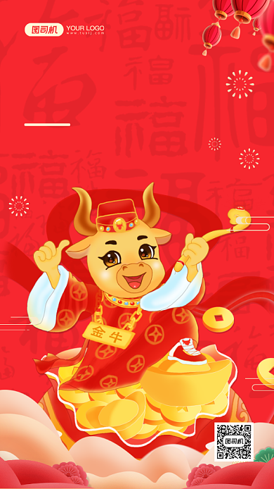 新年快乐金牛贺岁手机海报背景