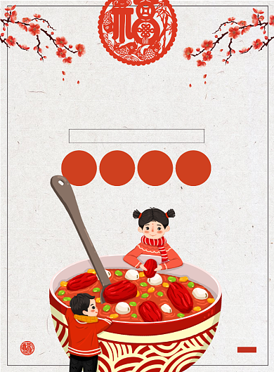 卡通美食八宝粥传统餐饮宣传印刷海报背景