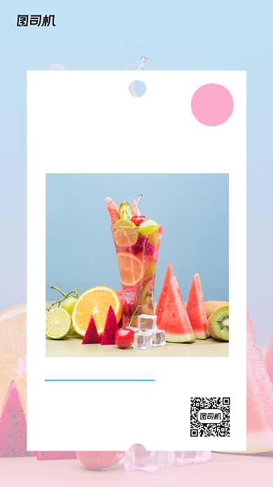 营养鲜榨果汁饮料清新促销摄影图海报背景