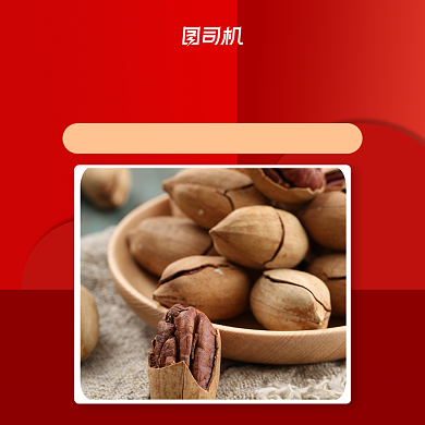 年货节简约清新手机方图背景