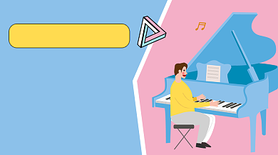 蓝色粉色乐器钢琴培训班课程封面背景