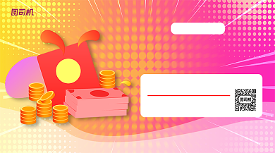 集赞赢好礼手绘简约横版海报背景