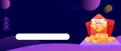 会员新年领福利渐变公众号首图背景