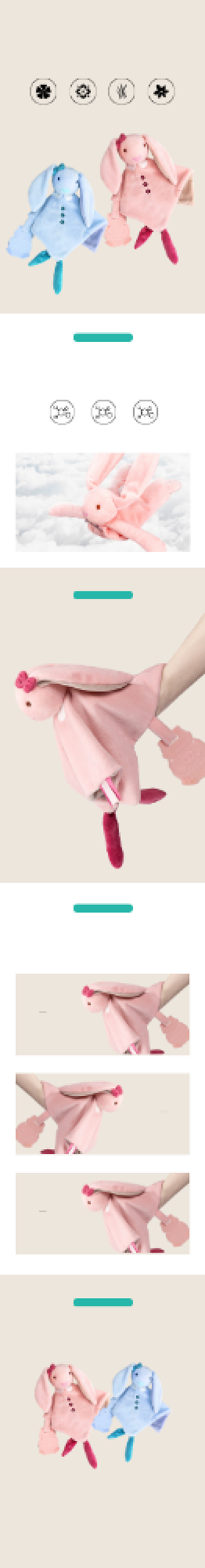 安抚巾口水巾母婴亲子详情页背景