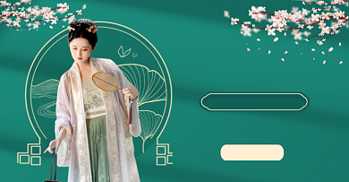 中国风古风汉服古装女装海报banner背景