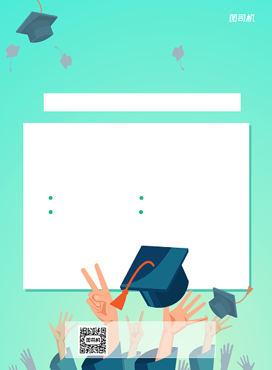 留学招生绿色卡通宣传推广印刷海报背景