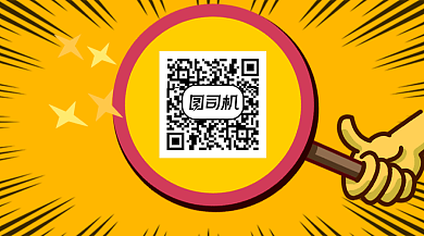 橙色点赞卡通趣味通用关注二维码背景