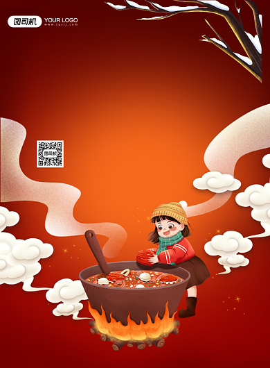 腊八节可爱插画卡通风印刷海报背景